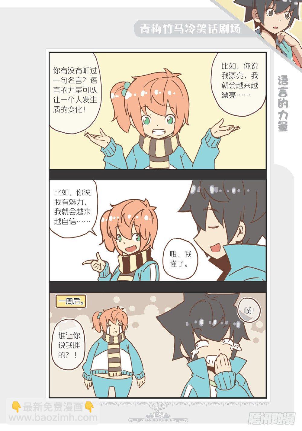 第7部番外-第116话