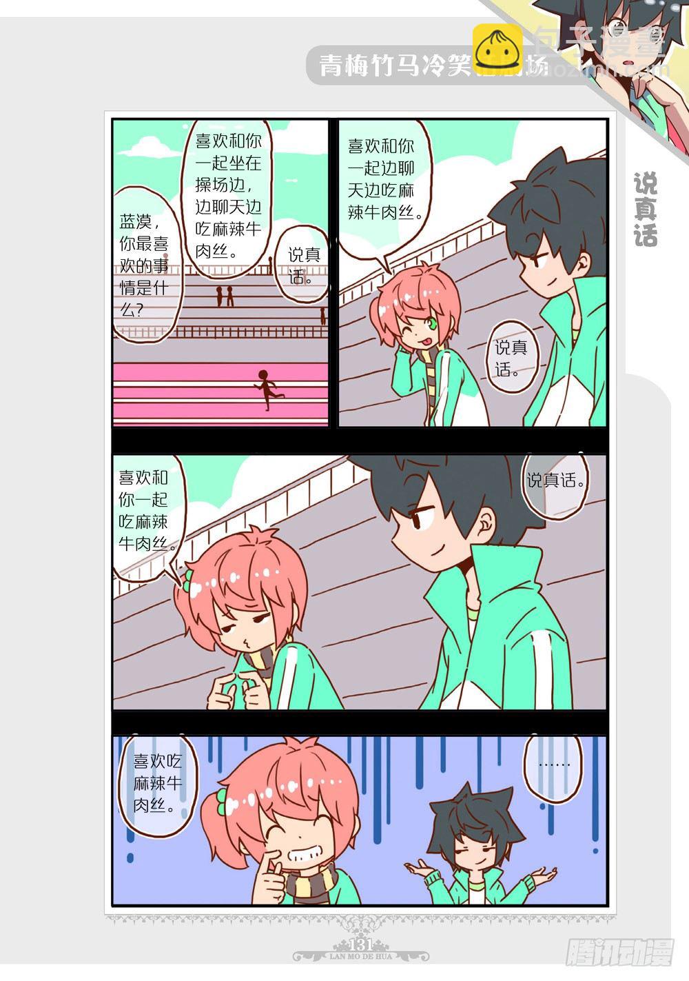 第7部番外-第116话