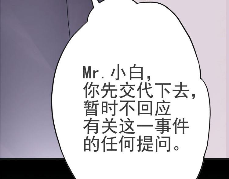 第二话无知的吃瓜群众(1/2)-第2话