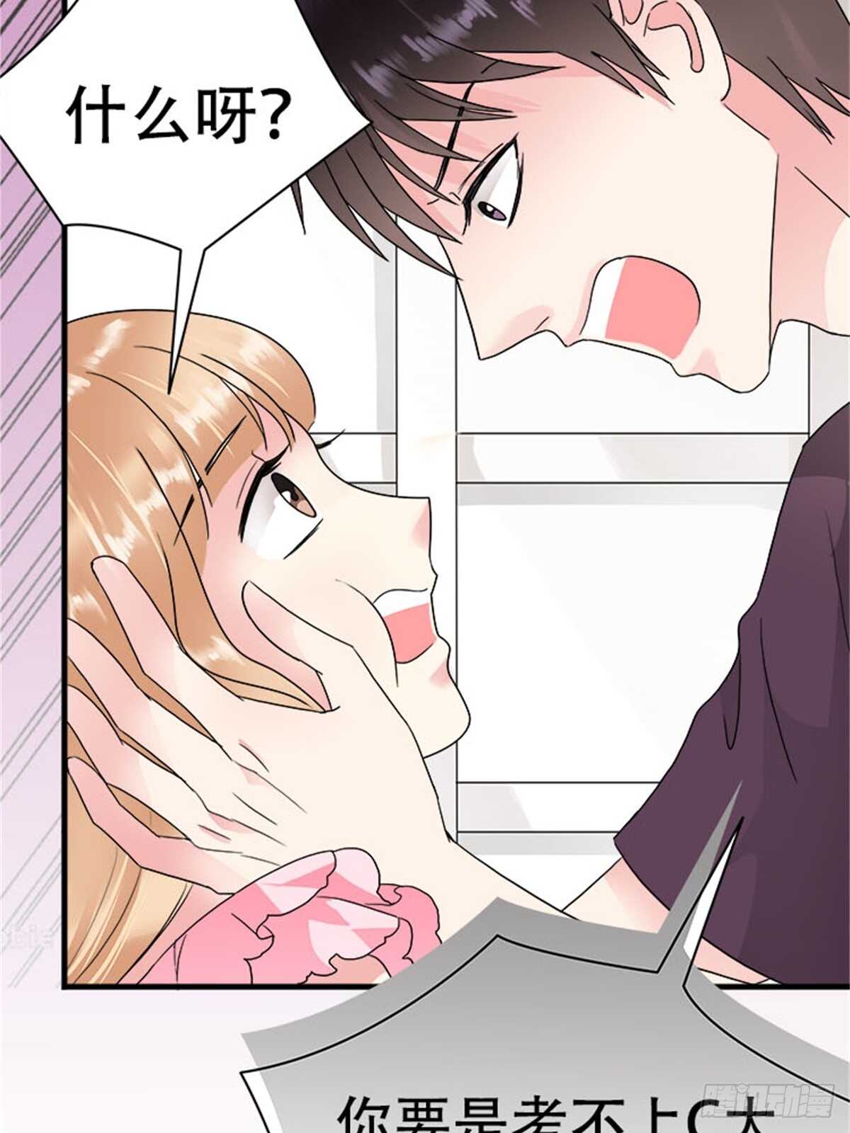 第十二话 高考（中篇）-第12话