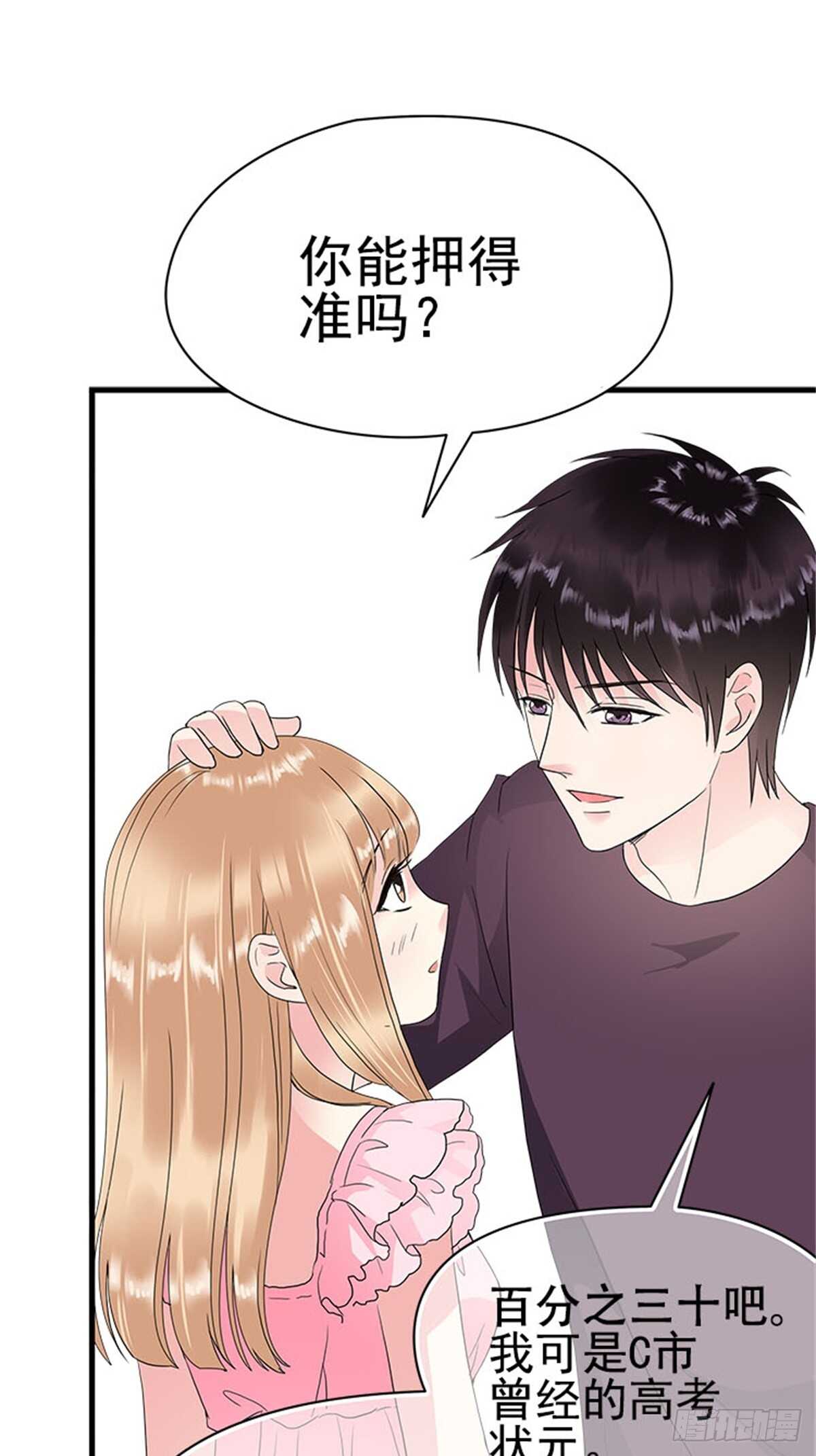 第十二话 高考（中篇）-第12话