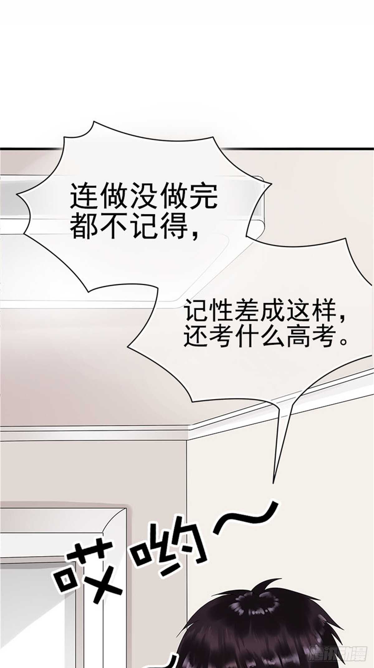第十二话 高考（中篇）-第12话