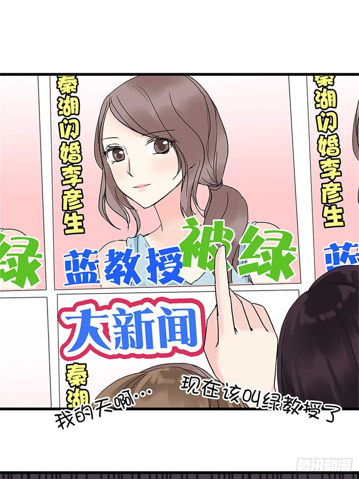 第18话 我不会再轻易放过她！-第18话