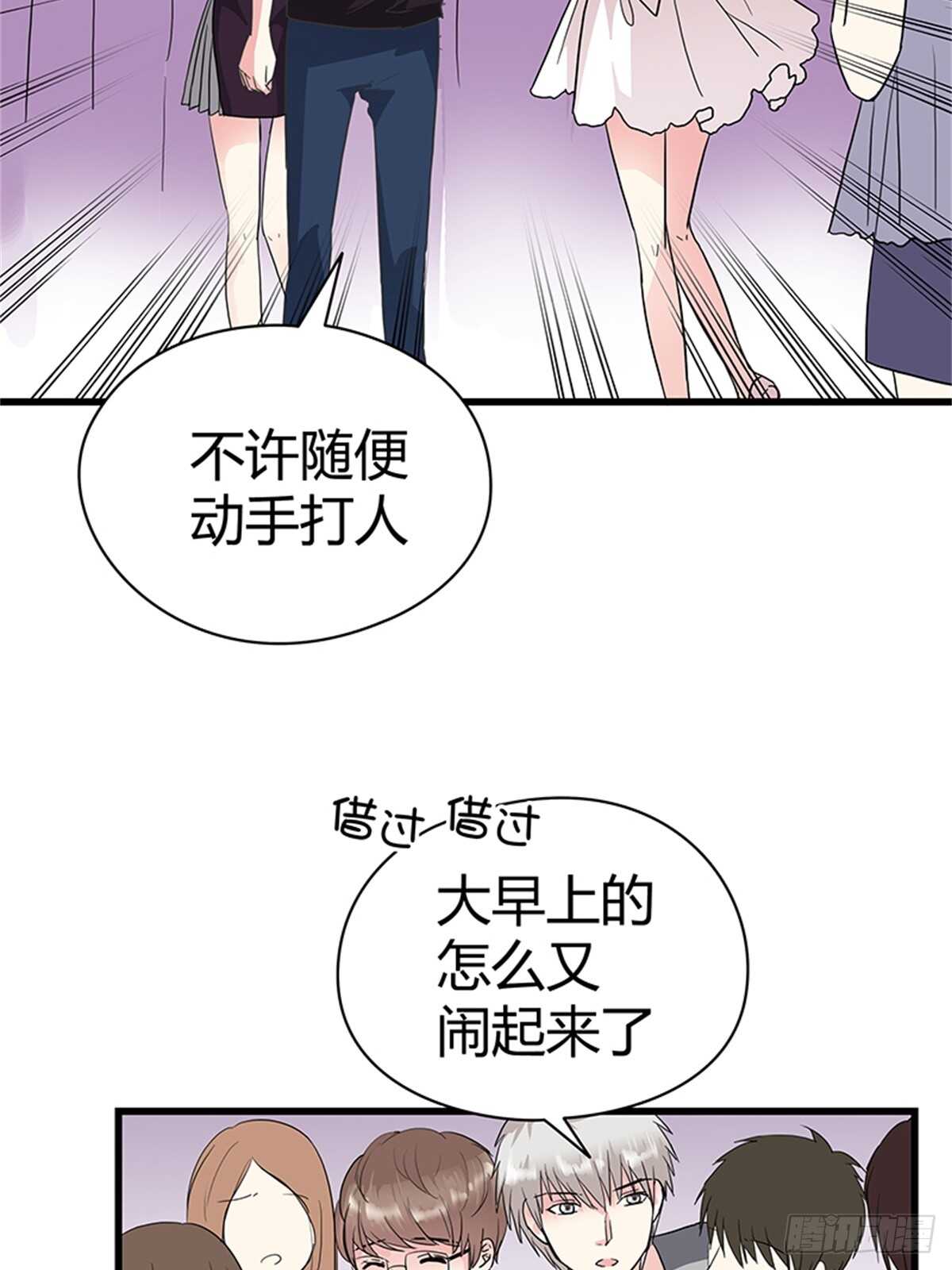 第18话 我不会再轻易放过她！-第18话