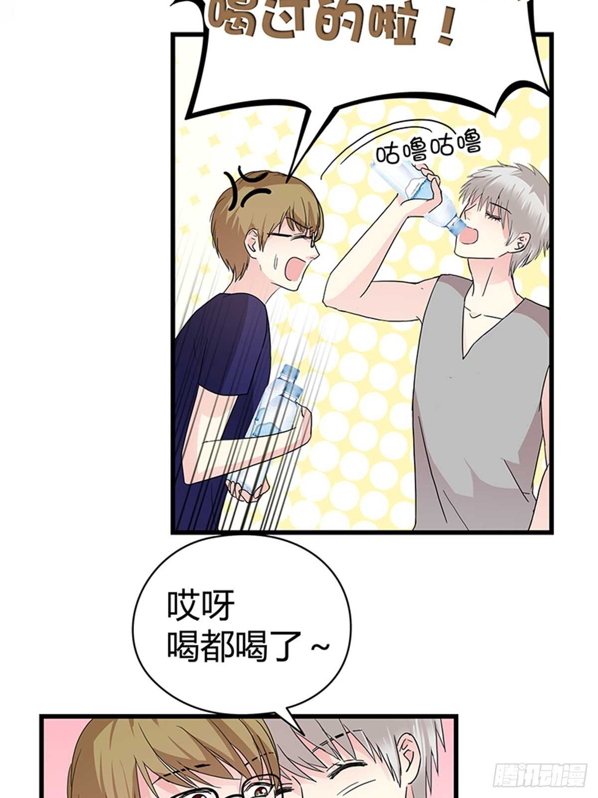 第20话 看他时的眼神&hellip;&hellip;-第20话