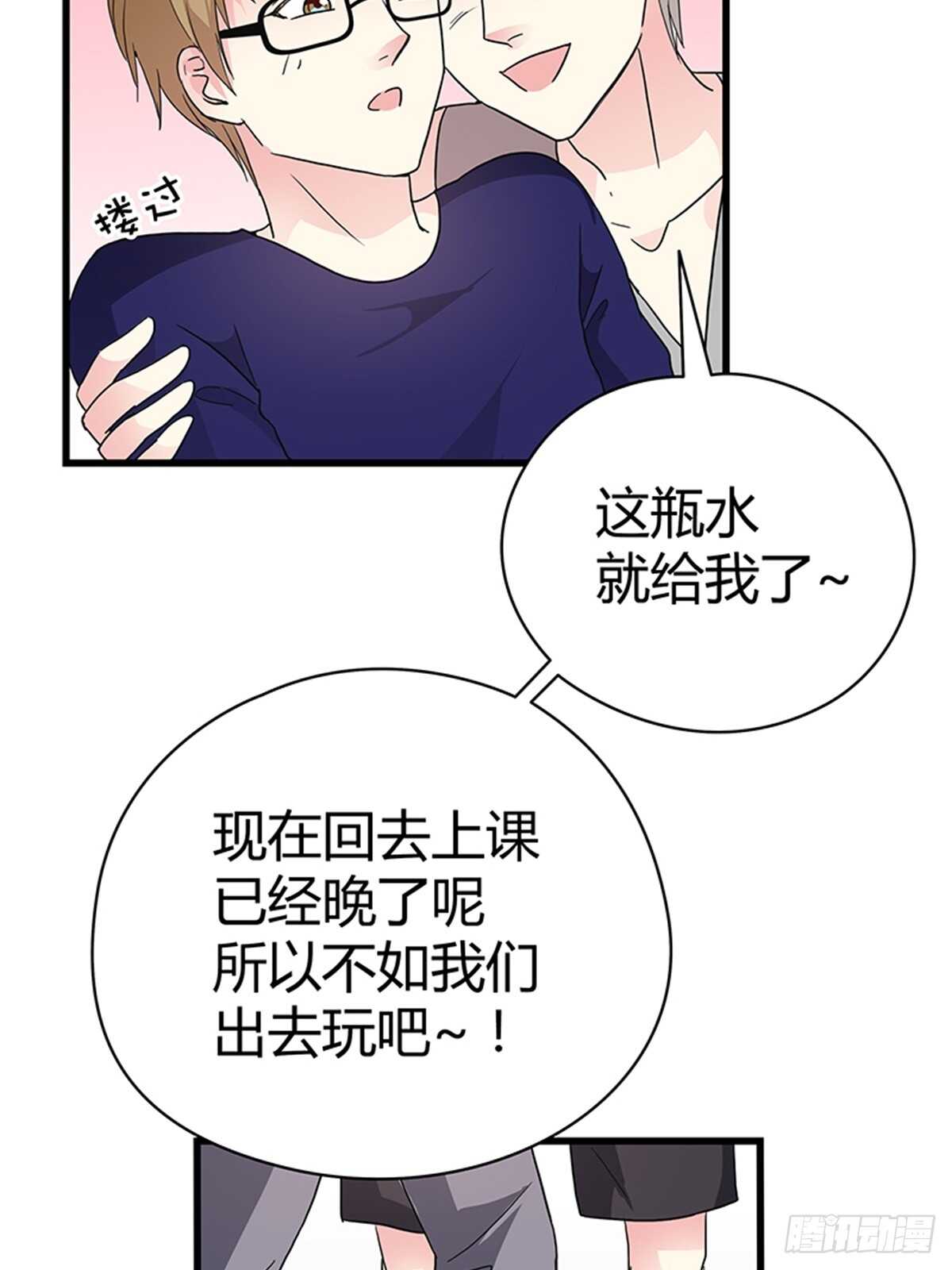 第20话 看他时的眼神&hellip;&hellip;-第20话