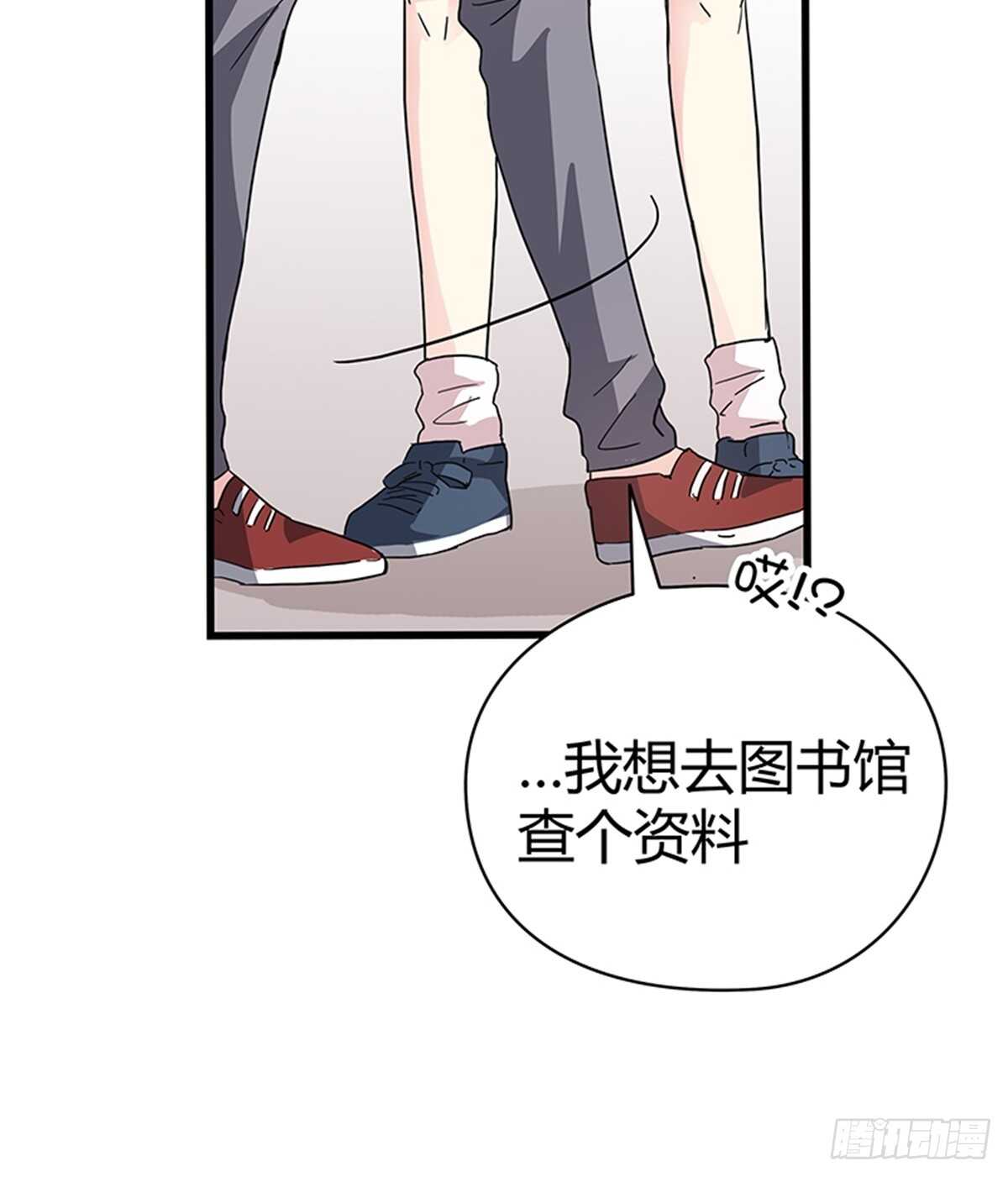 第20话 看他时的眼神&hellip;&hellip;-第20话