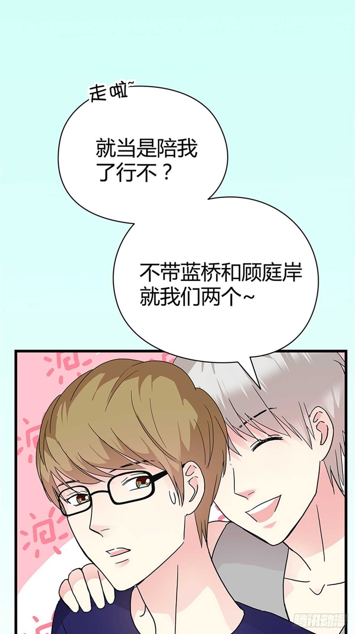 第20话 看他时的眼神&hellip;&hellip;-第20话