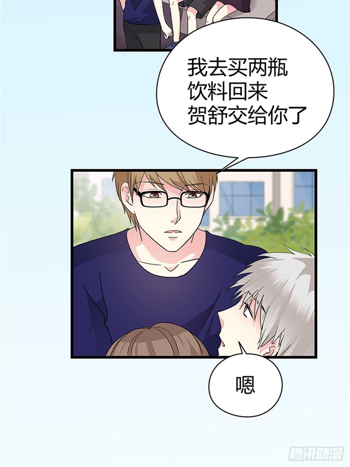 第20话 看他时的眼神&hellip;&hellip;-第20话