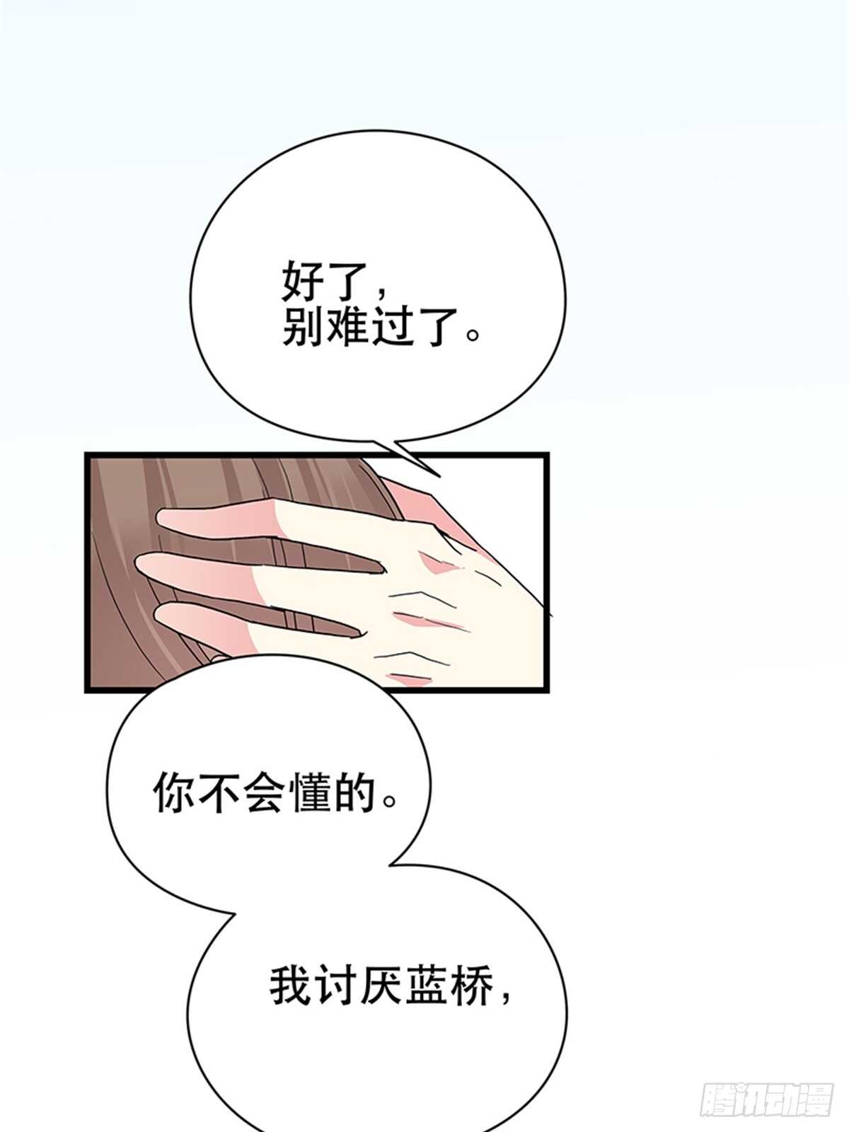 第20话 看他时的眼神&hellip;&hellip;-第20话