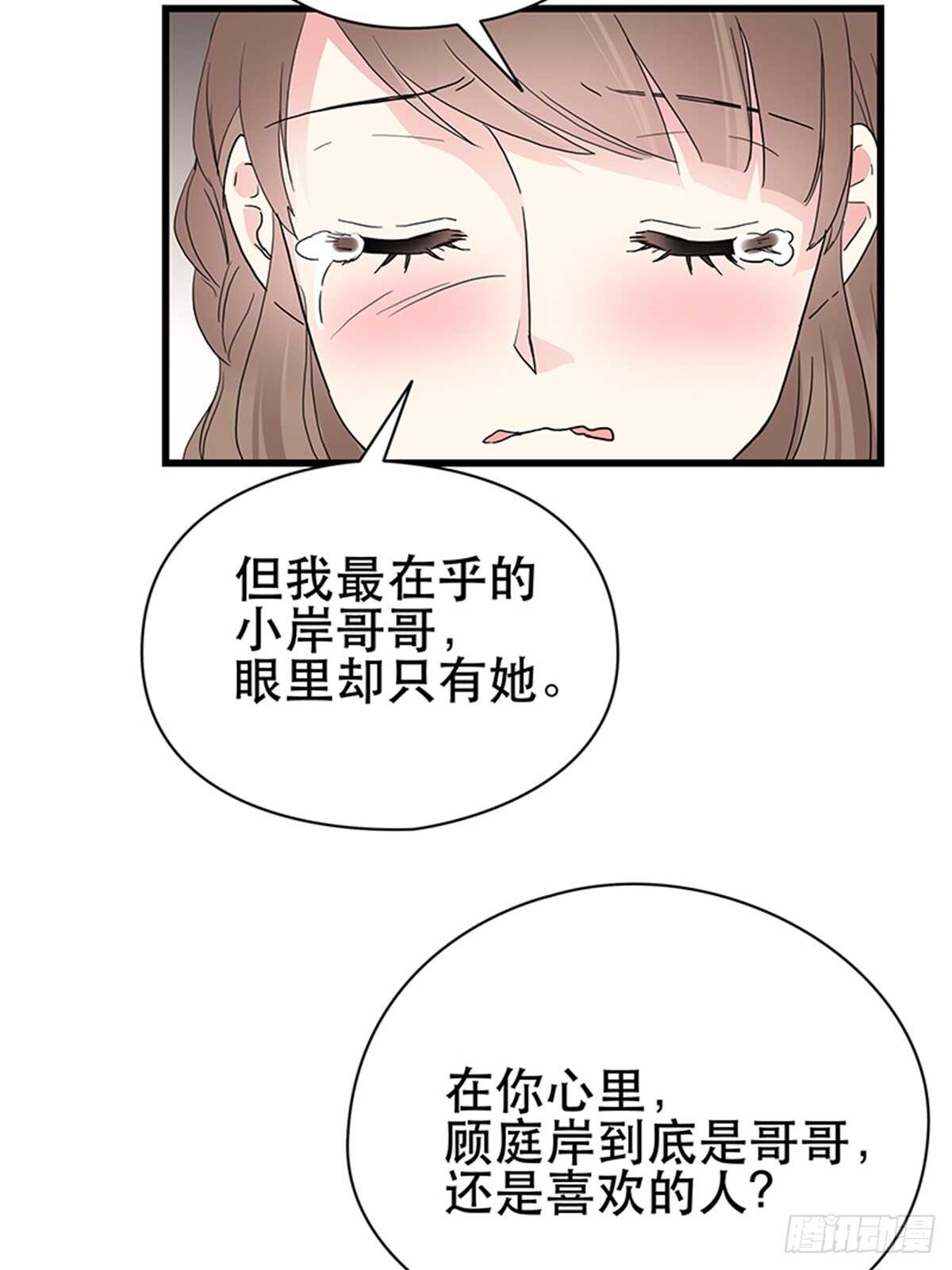 第20话 看他时的眼神&hellip;&hellip;-第20话