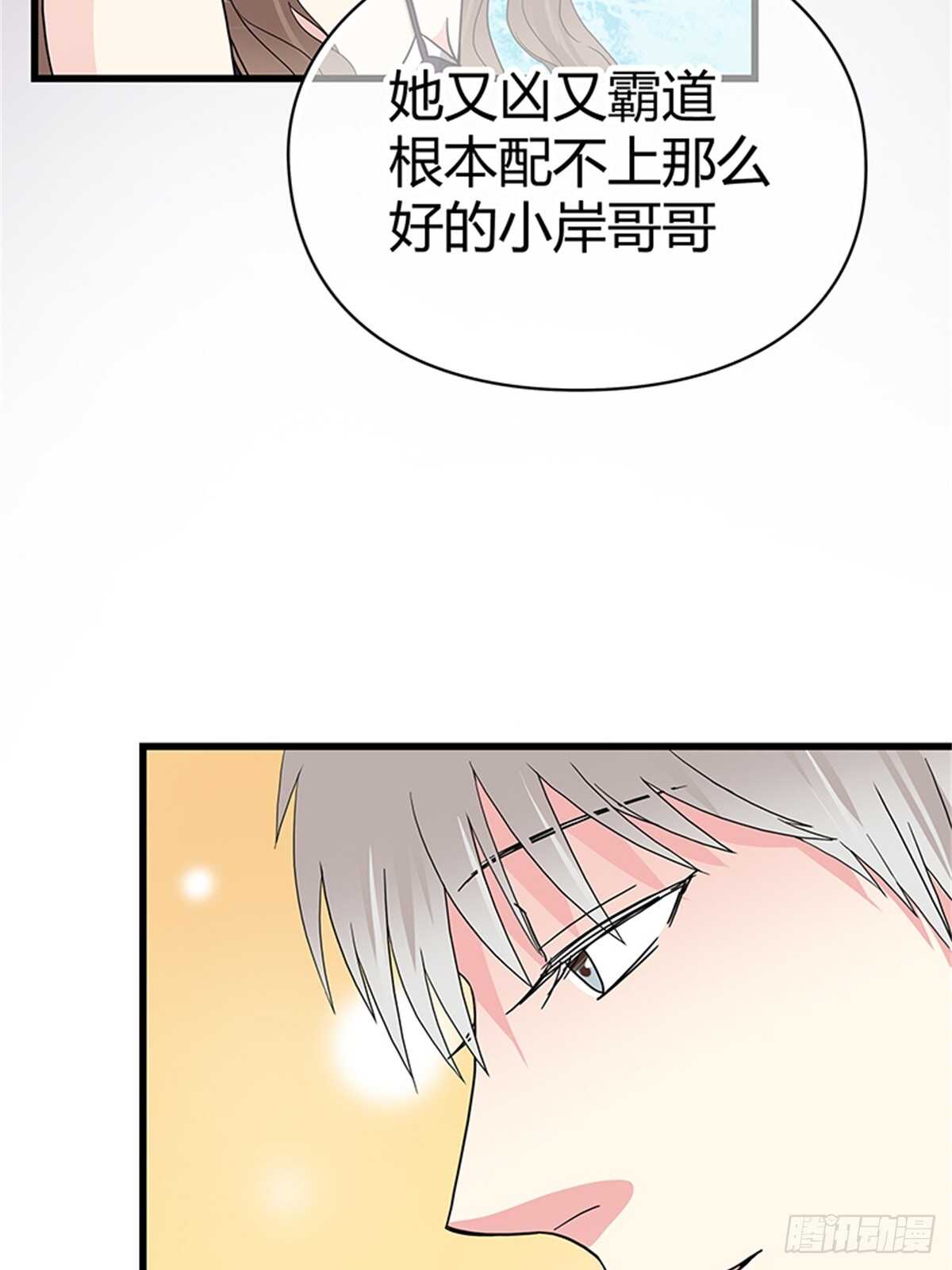 第20话 看他时的眼神&hellip;&hellip;-第20话