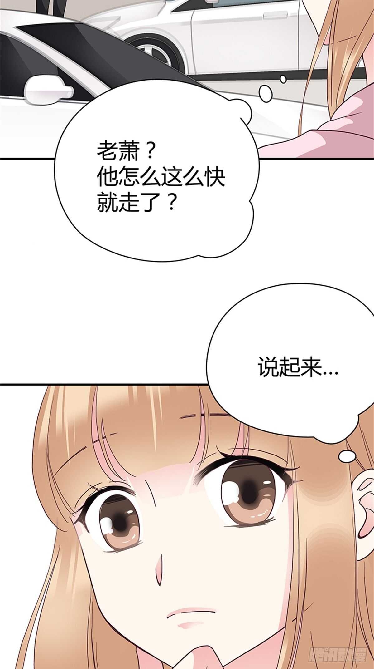 第30话 老萧-第30话