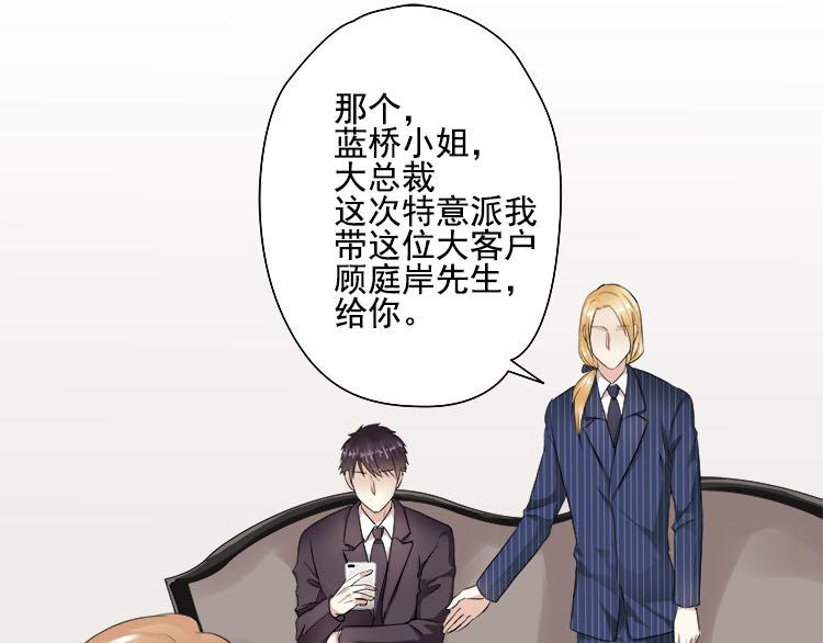 第四话都是总裁惹得锅(1/2)-第4话