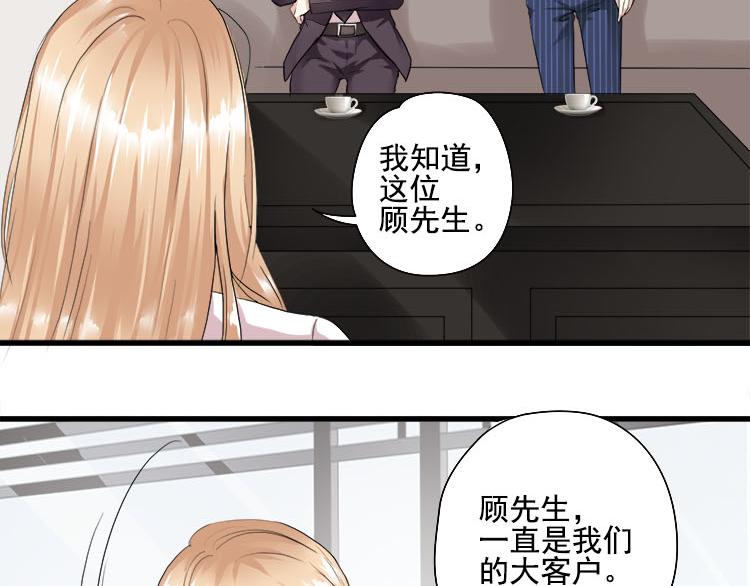 第四话都是总裁惹得锅(1/2)-第4话