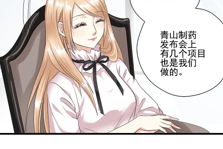 第四话都是总裁惹得锅(1/2)-第4话