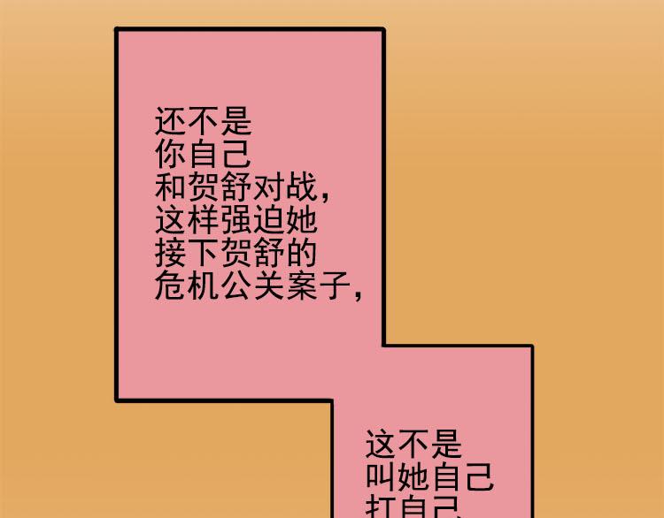 第四话都是总裁惹得锅(1/2)-第4话