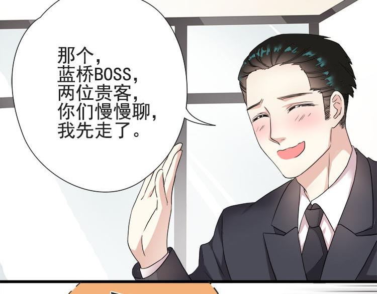 第四话都是总裁惹得锅(1/2)-第4话