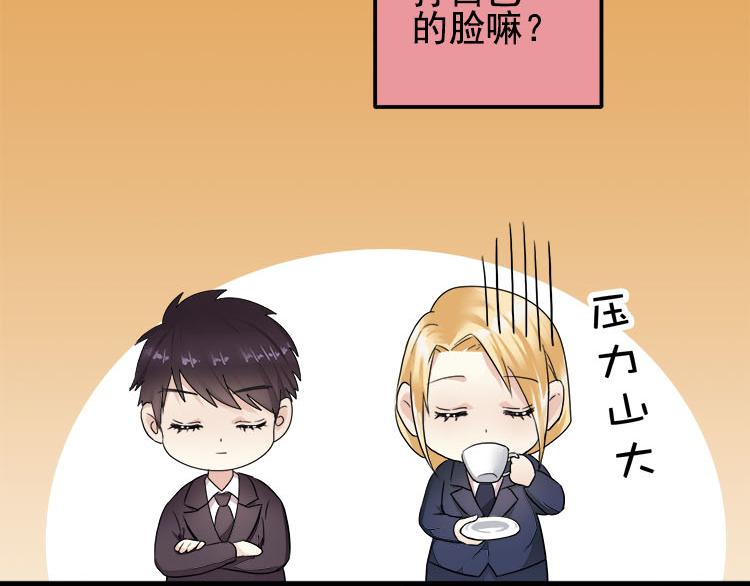 第四话都是总裁惹得锅(1/2)-第4话