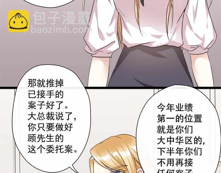 第四话都是总裁惹得锅(1/2)-第4话