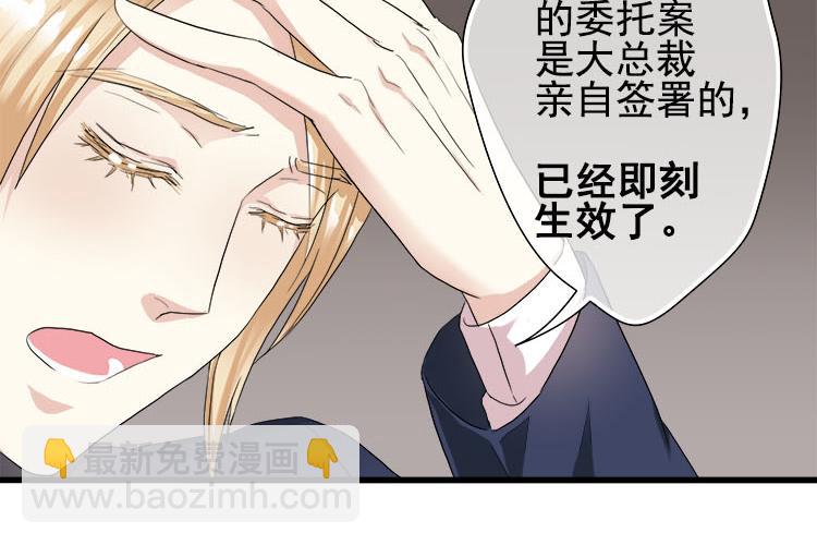 第四话都是总裁惹得锅(1/2)-第4话