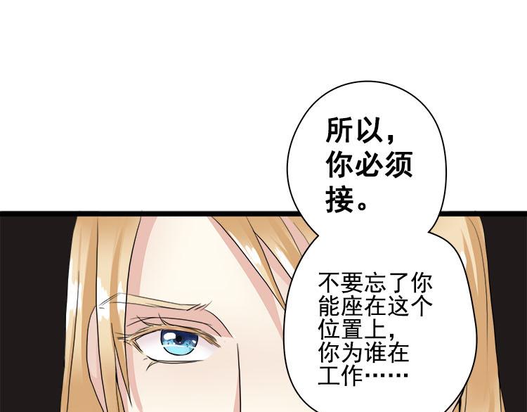 第四话都是总裁惹得锅(1/2)-第4话