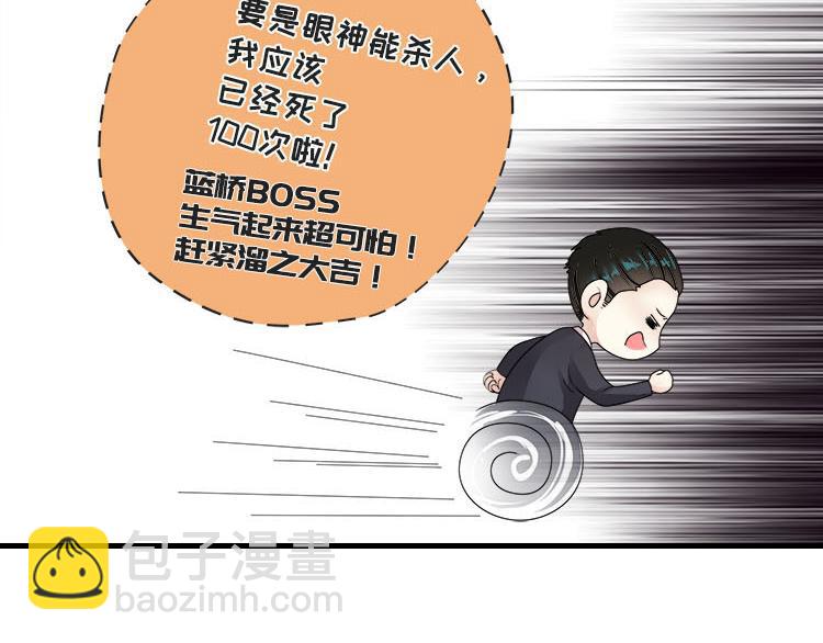 第四话都是总裁惹得锅(1/2)-第4话