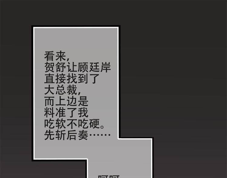 第四话都是总裁惹得锅(1/2)-第4话