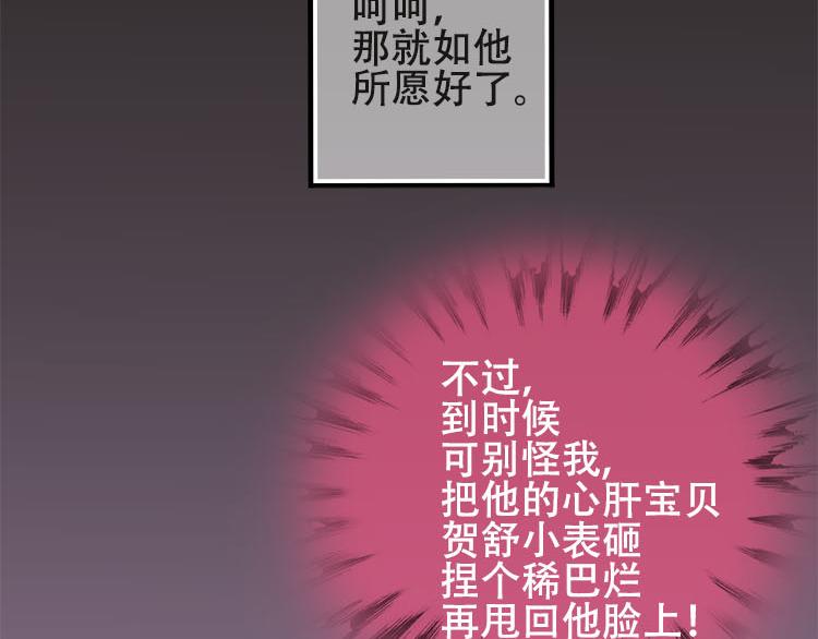 第四话都是总裁惹得锅(1/2)-第4话