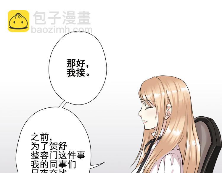 第四话都是总裁惹得锅(1/2)-第4话