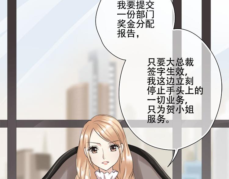 第四话都是总裁惹得锅(1/2)-第4话