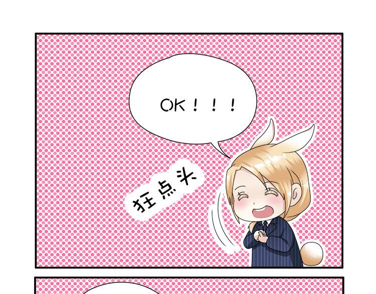 第四话都是总裁惹得锅(1/2)-第4话