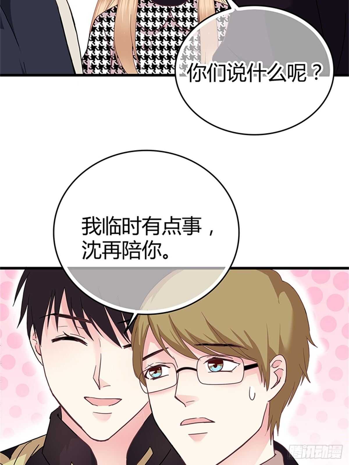 第38话 你决定答应我了？-第44话