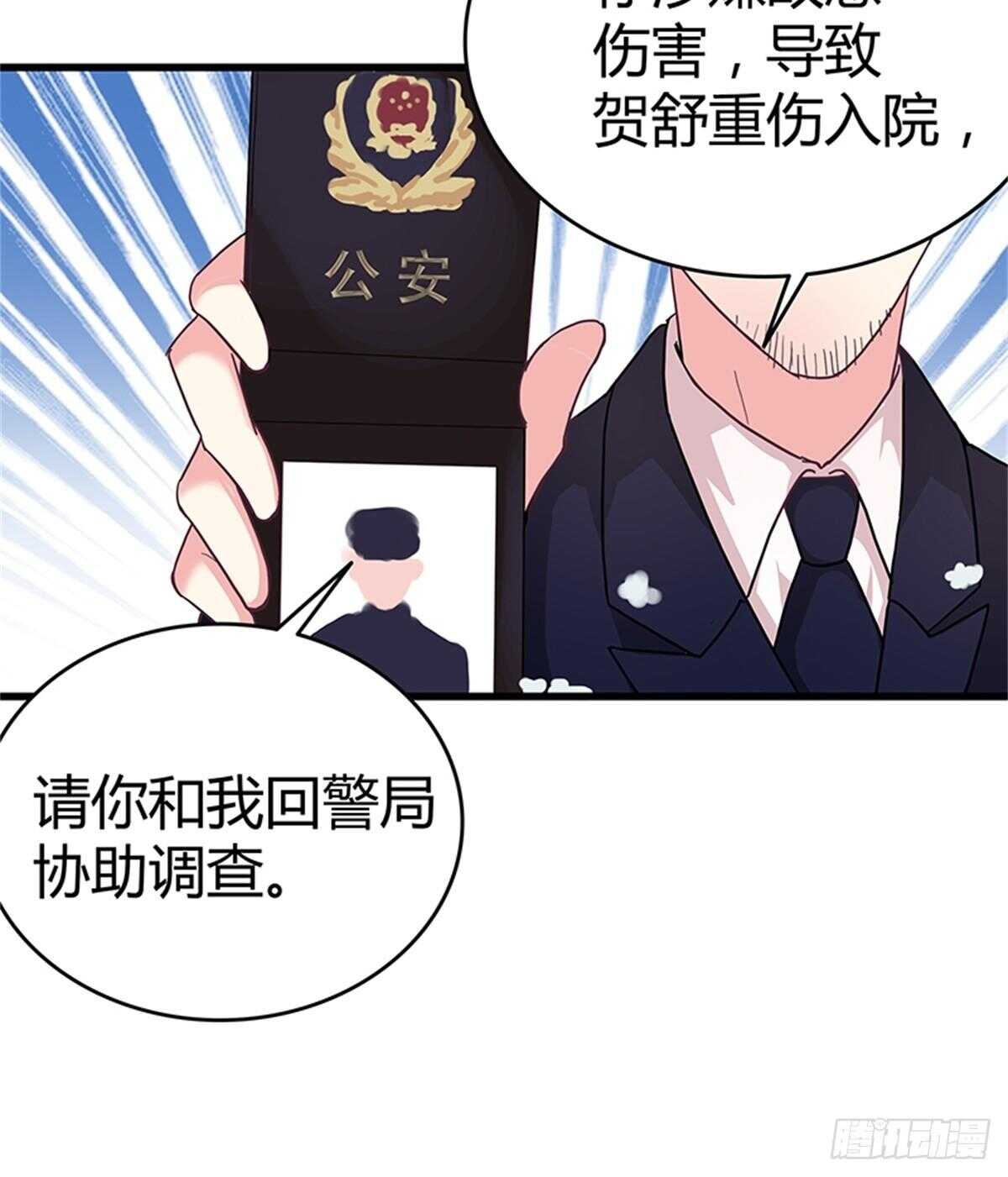 第38话 你决定答应我了？-第44话