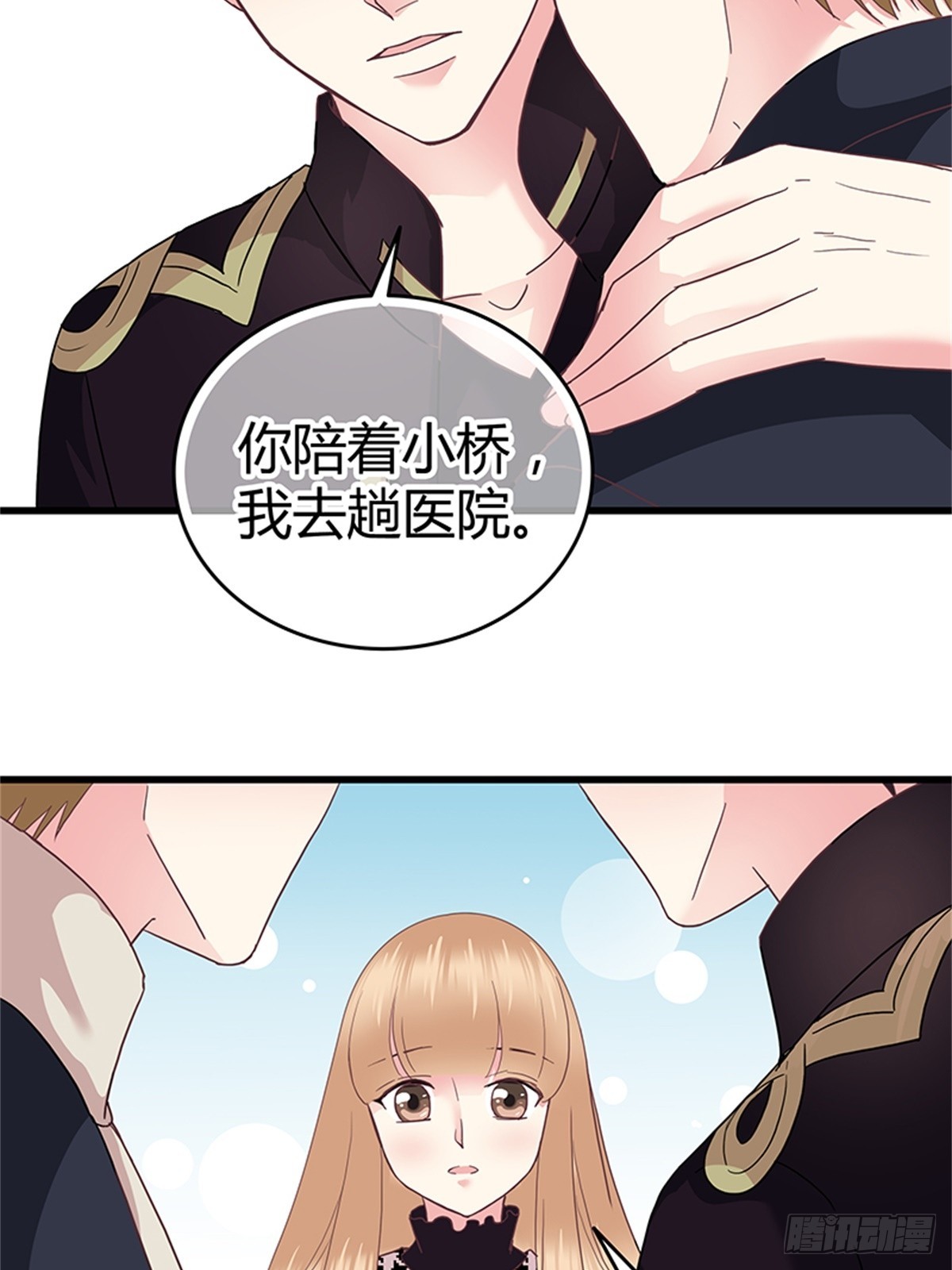 你决定答应我了？-第38话