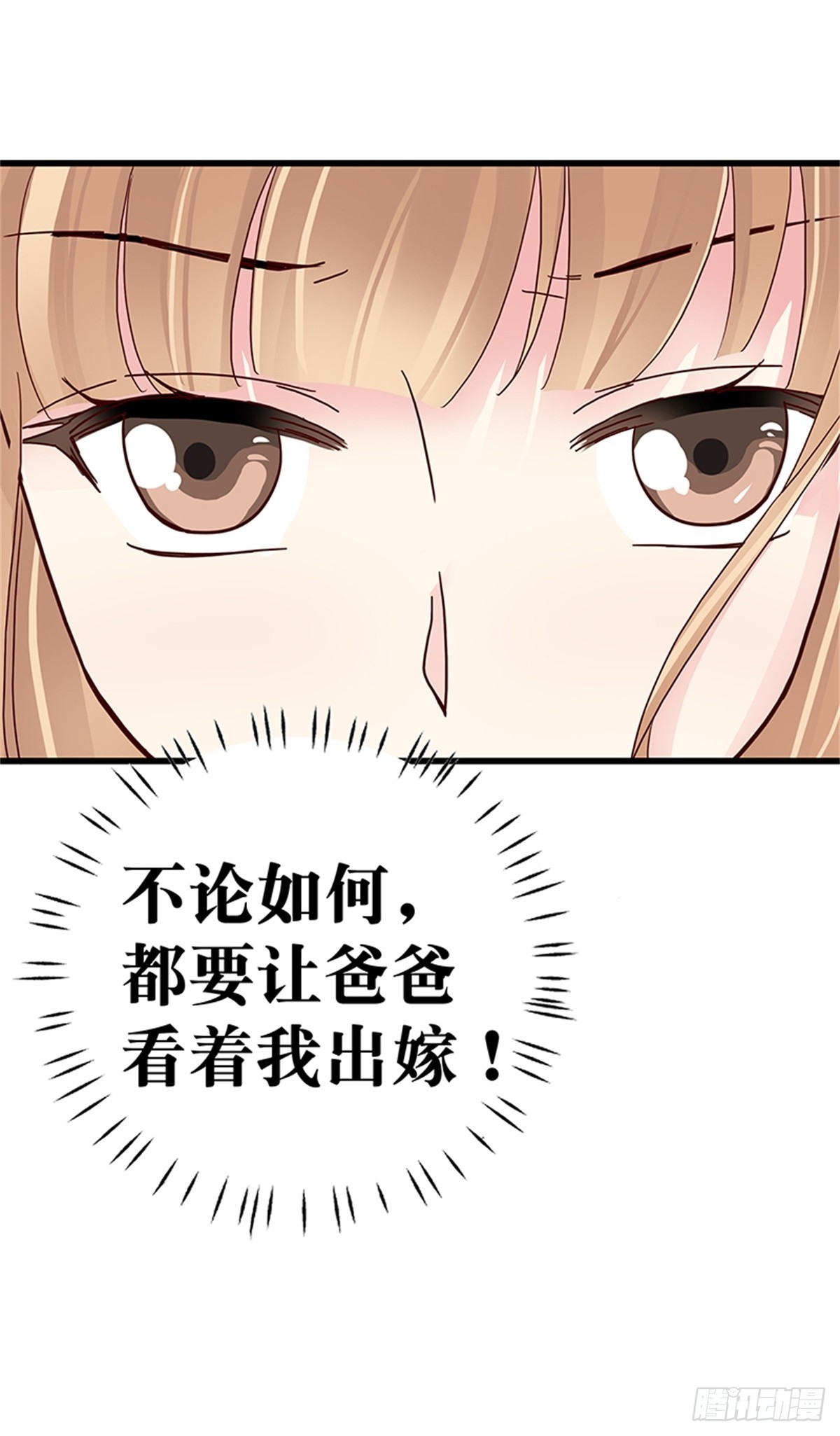 你决定答应我了？-第38话