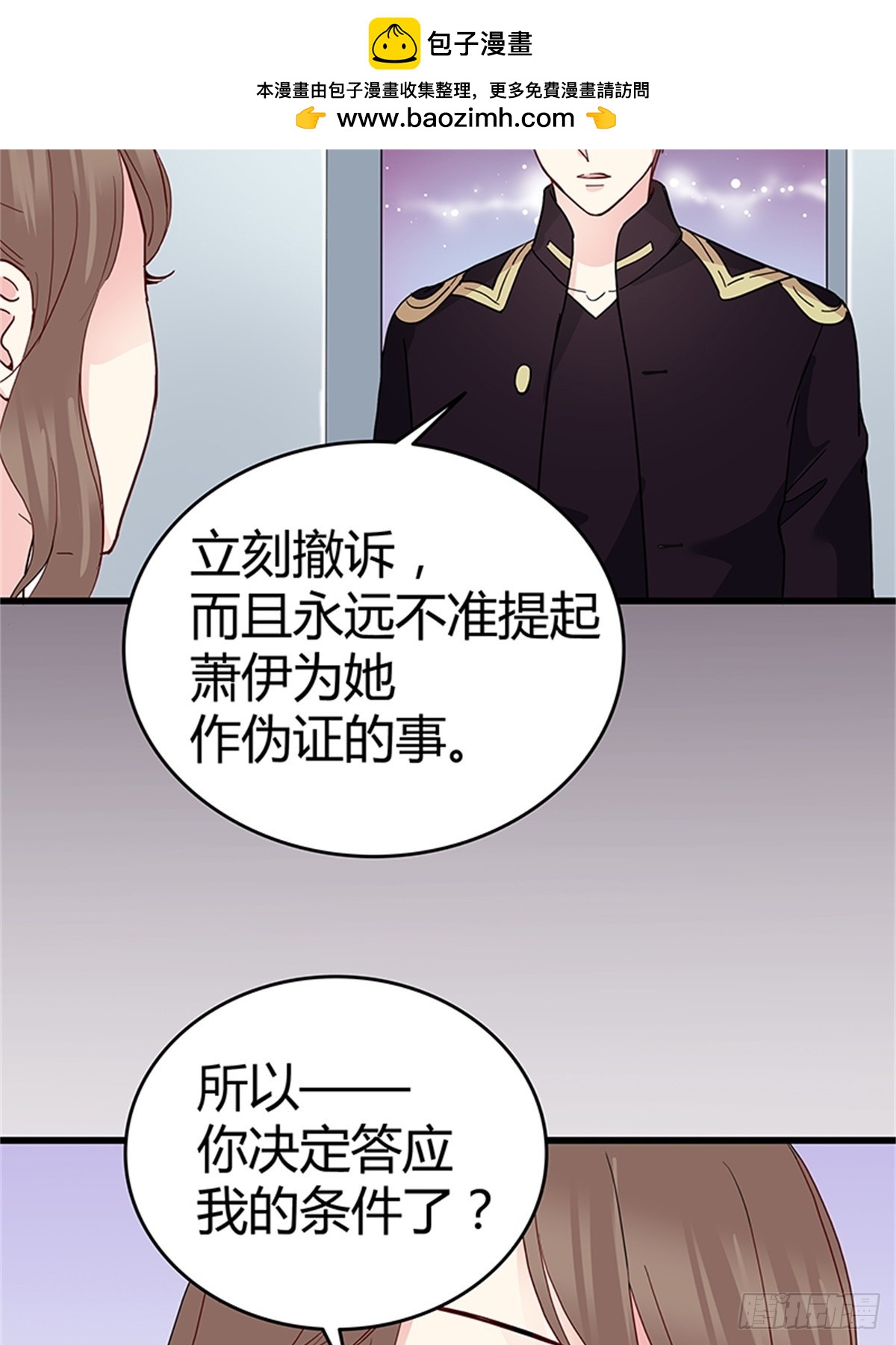 你决定答应我了？-第38话