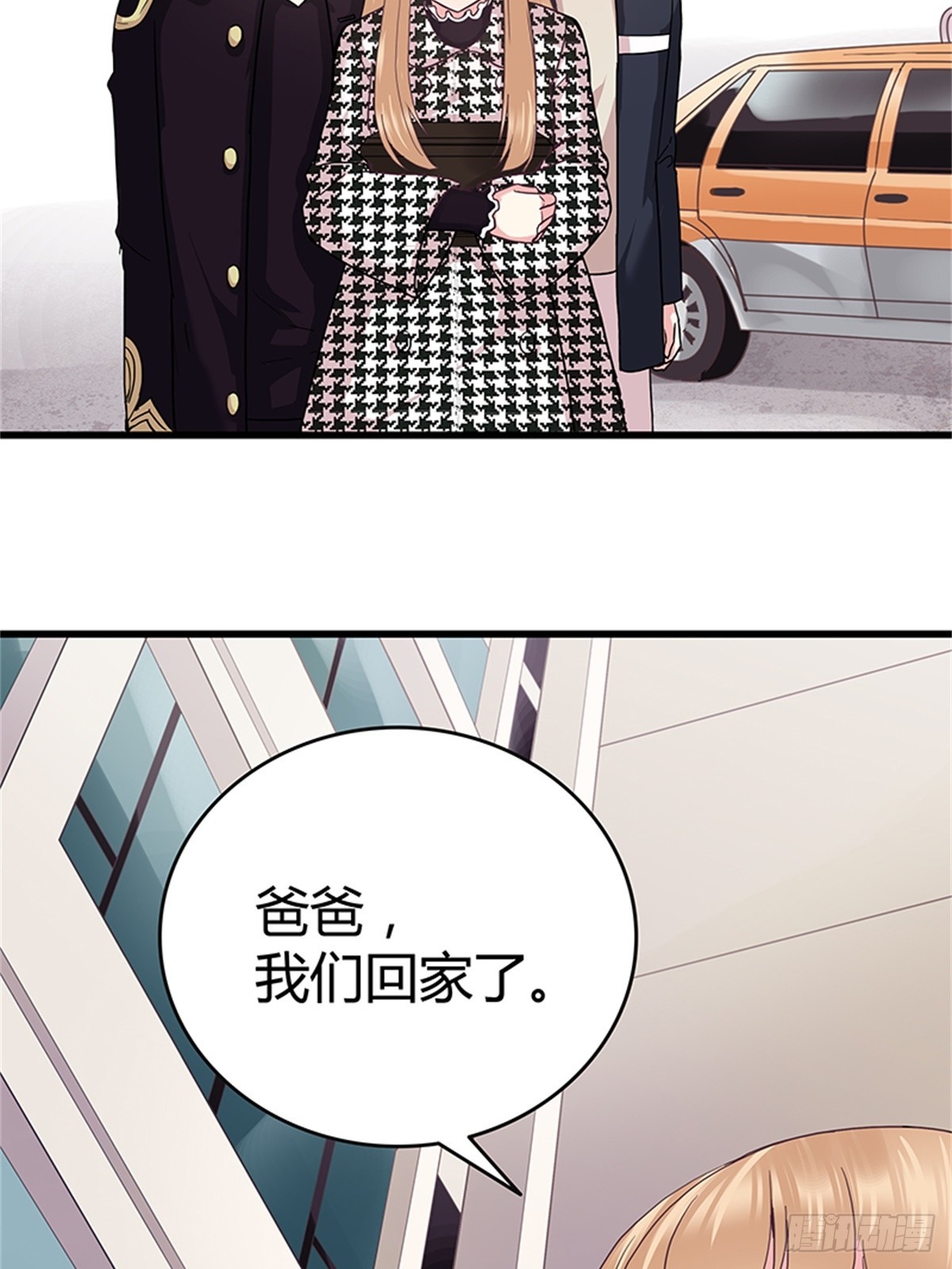 你决定答应我了？-第38话