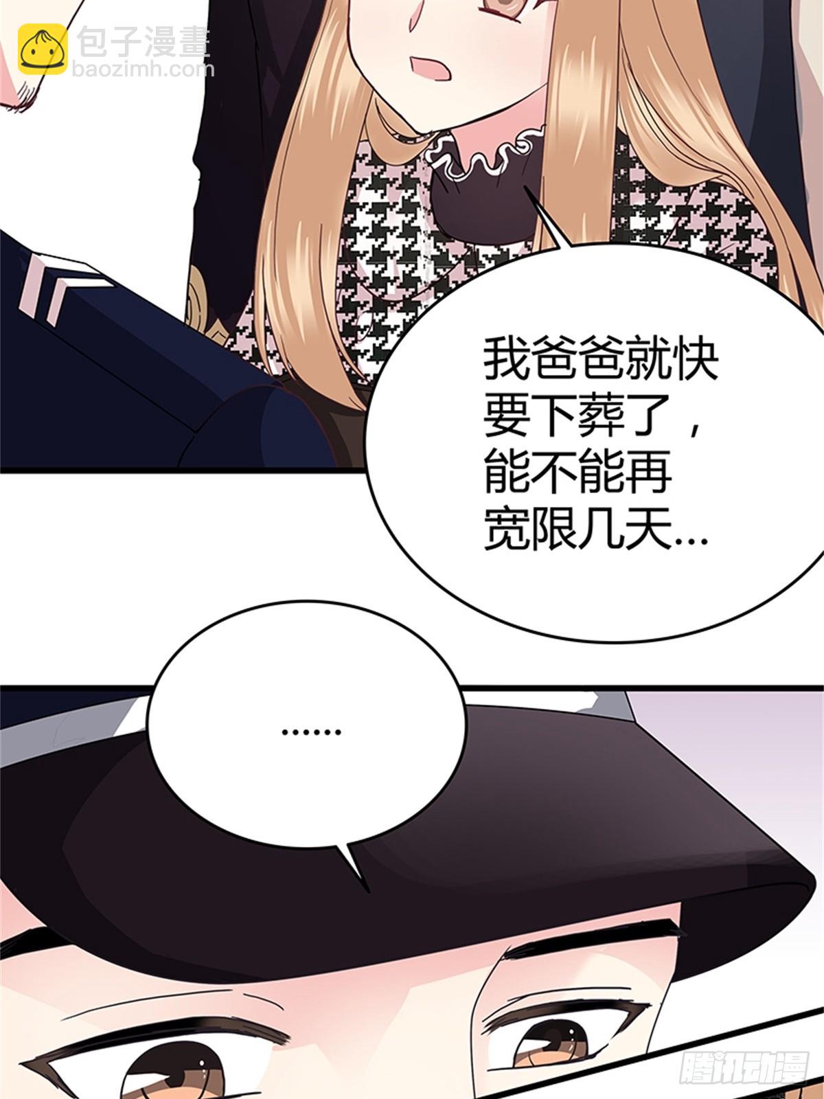 你决定答应我了？-第38话