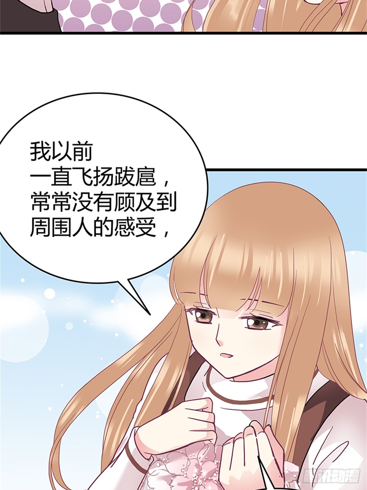 不会再来打扰你了-第40话