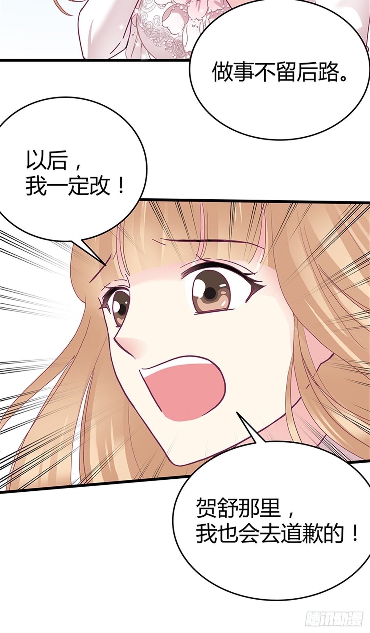 不会再来打扰你了-第40话