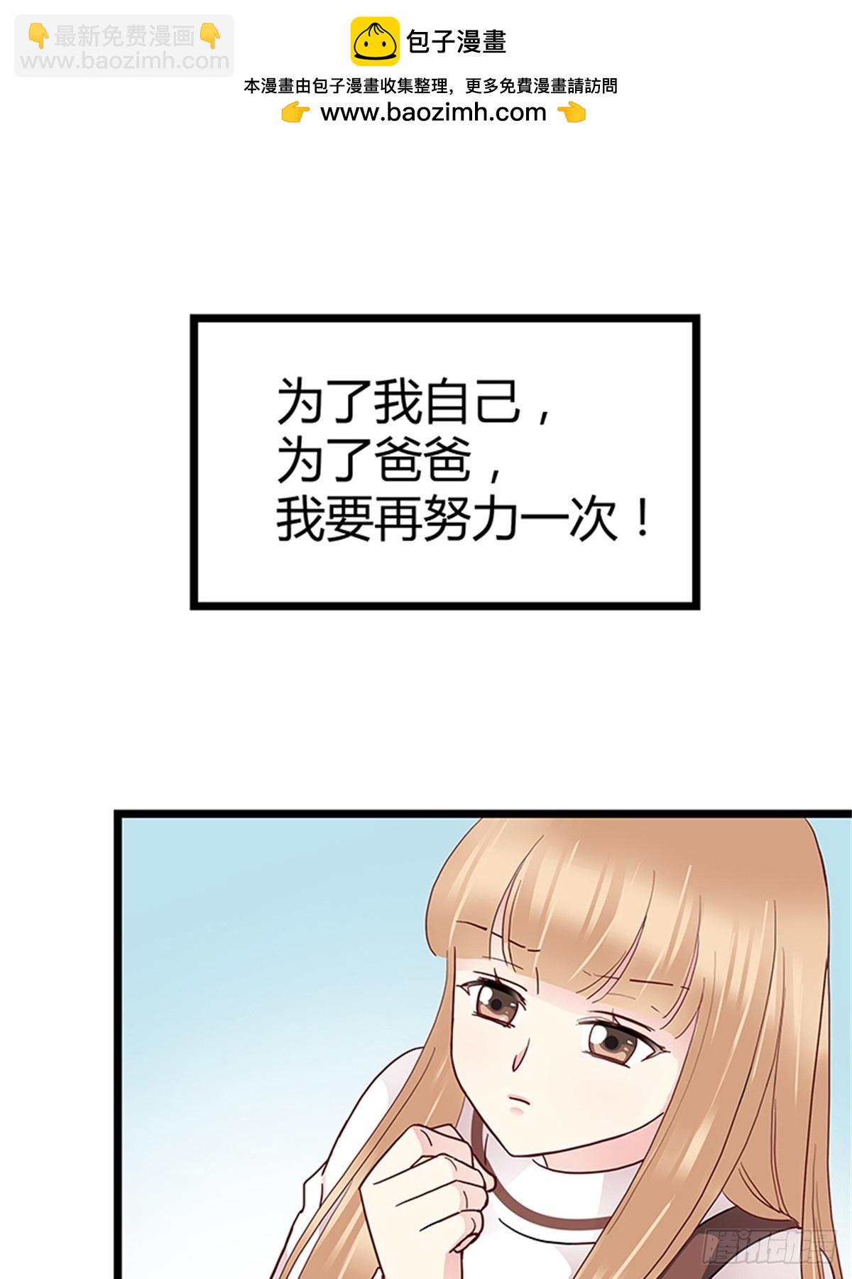 不会再来打扰你了-第40话