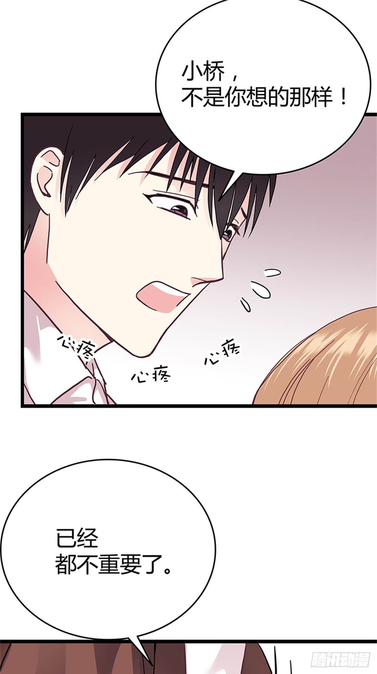 不会再来打扰你了-第40话