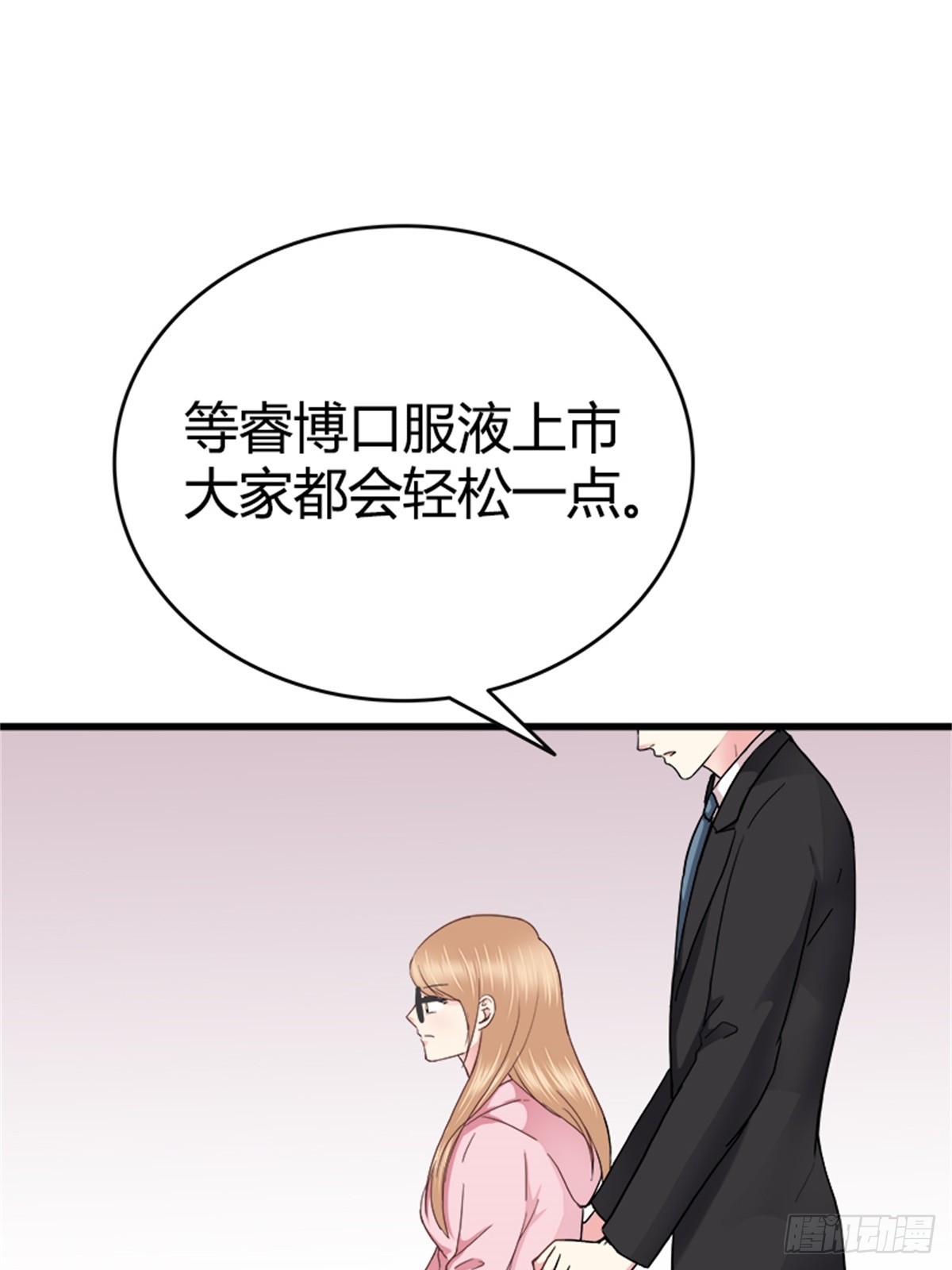 重新起航（完结）-第42话