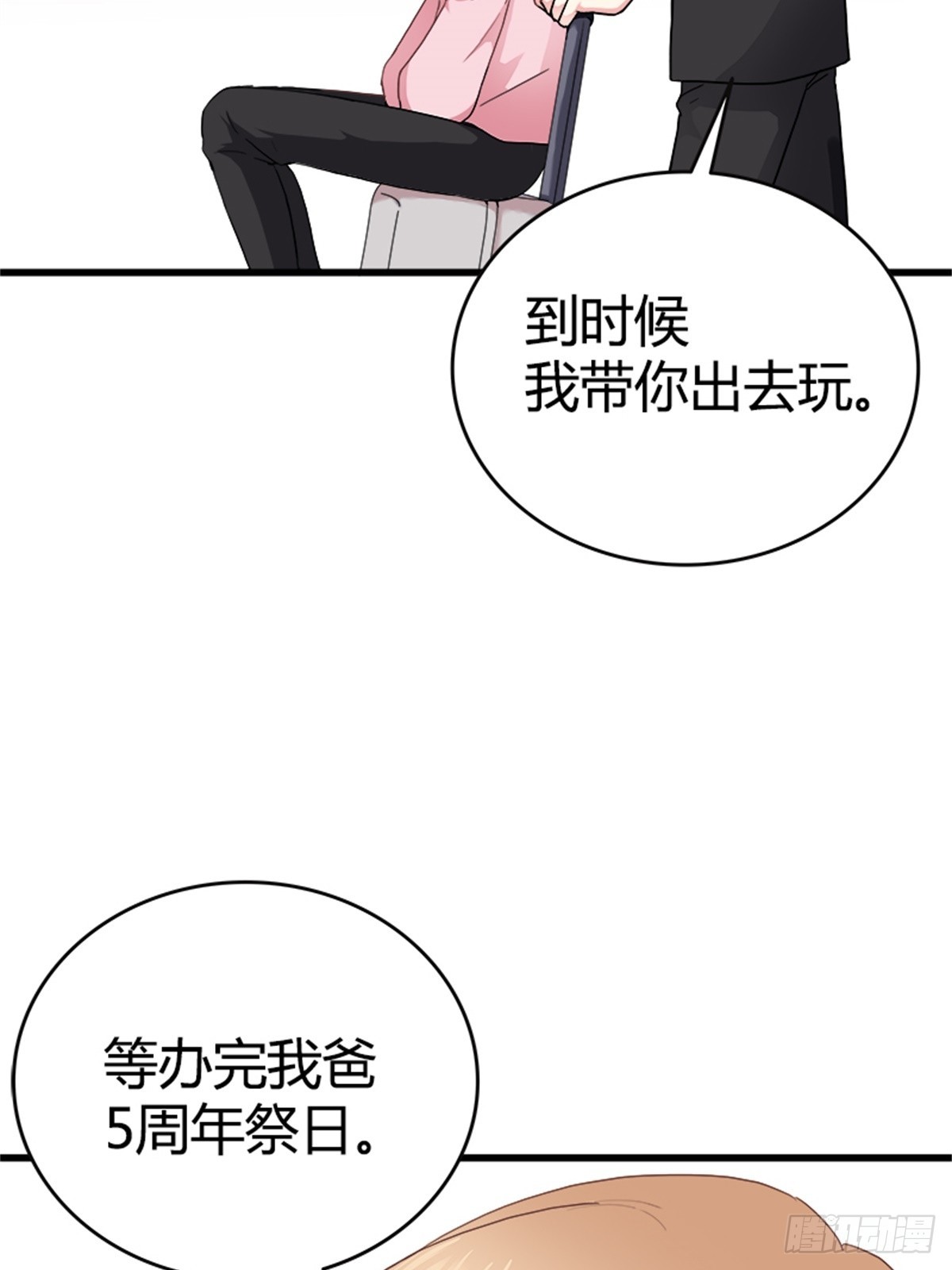 重新起航（完结）-第42话