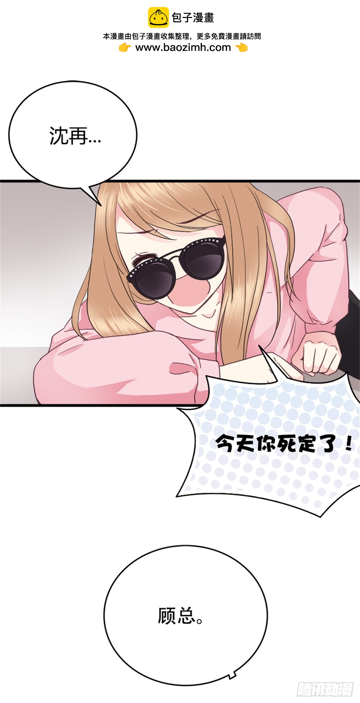 重新起航（完结）-第42话