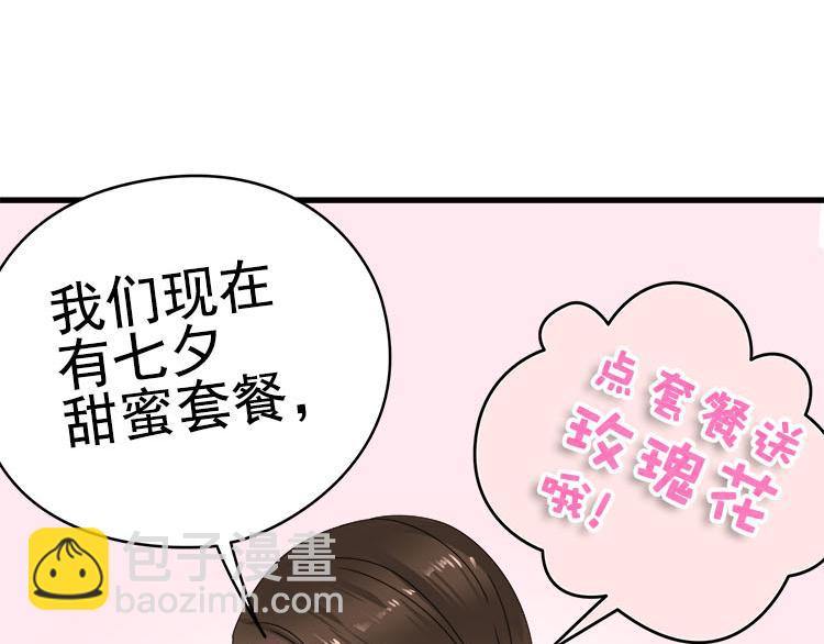 第八话 5年前的七夕节（中篇）(1/2)-第8话