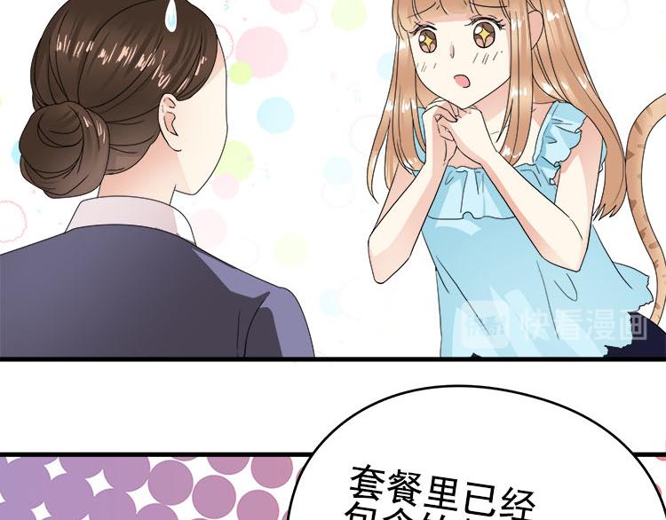 第八话 5年前的七夕节（中篇）(1/2)-第8话