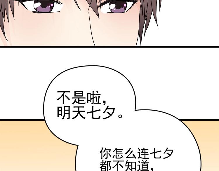 第八话 5年前的七夕节（中篇）(1/2)-第8话