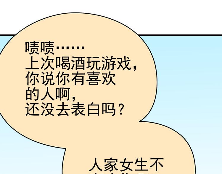 第八话 5年前的七夕节（中篇）(1/2)-第8话